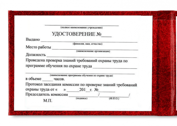 Программа обучения безопасным методам и приемам выполнения работ повышенной опасности образец 2022